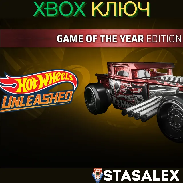 HOT WHEELS UNLEASHED GOTY XBOX SERIES X|S🔑КЛЮЧ