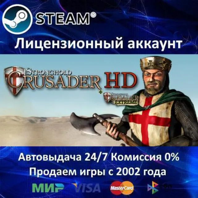✅Stronghold Crusader Extreme HD✔️15 Игр🎁Steam⭐Global🌎