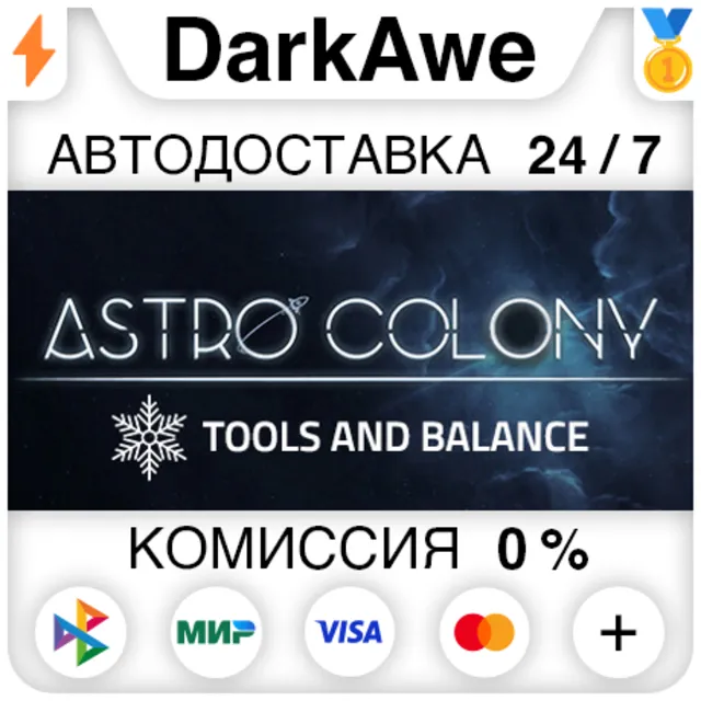 Astro Colony STEAM•RU ⚡️АВТОДОСТАВКА 💳0%