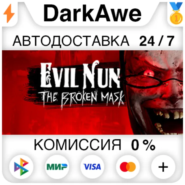 Evil Nun STEAM•RU ⚡️АВТОДОСТАВКА 💳0%