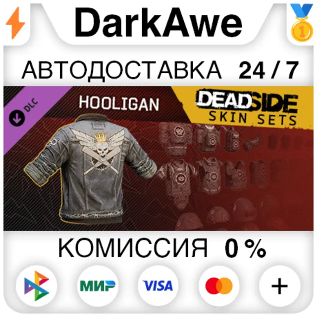 Deadside "Hooligan" Skin Set STEAM•RU ⚡️АВТО 💳0%