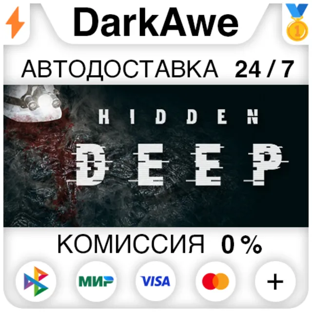 Hidden Deep +ВЫБОР STEAM•RU ⚡️АВТОДОСТАВКА 💳0%