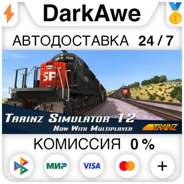 Trainz Simulator 12 STEAM•RU ⚡️АВТОДОСТАВКА 💳0%