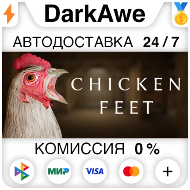 Chicken Feet STEAM•RU ⚡️АВТОДОСТАВКА 💳0%