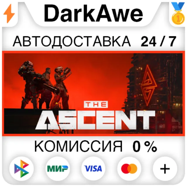 The Ascent STEAM•RU ⚡️АВТОДОСТАВКА 💳0%