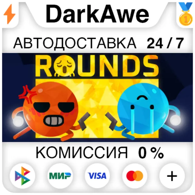 ROUNDS STEAM•RU ⚡️АВТОДОСТАВКА 💳0%
