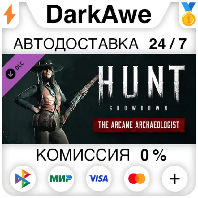 Hunt: Showdown - The Arcane Archaeologist STEAM•RU ⚡💳