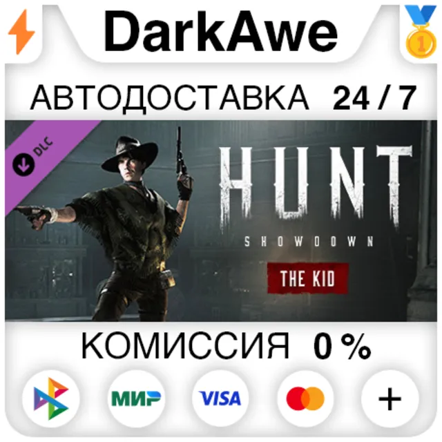 Hunt: Showdown - The Kid STEAM•RU ⚡️АВТОДОСТАВКА 💳0%