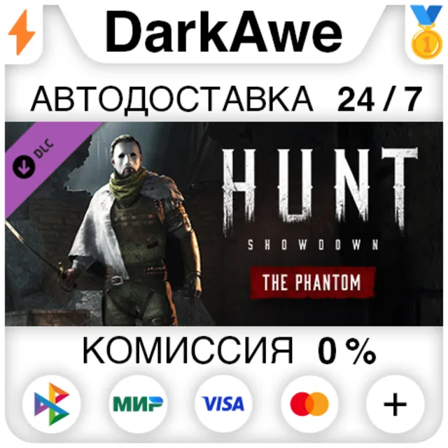 Hunt: Showdown - The Phantom STEAM•RU ⚡️АВТО 💳0%