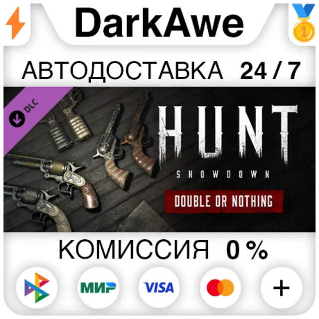 Hunt: Showdown - Double or Nothing STEAM•RU ⚡️АВТО 💳0%