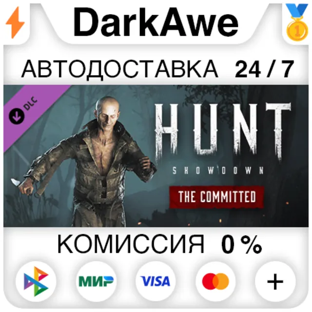 Hunt: Showdown - The Committed STEAM•RU ⚡️АВТО 💳0%