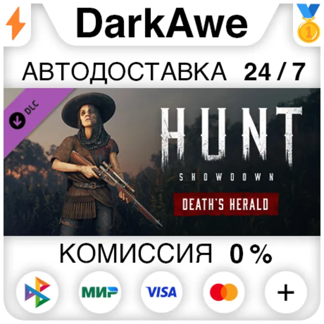 Hunt: Showdown - Death's Herald STEAM•RU ⚡️АВТО 💳0%