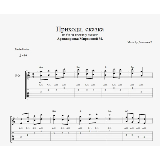 В гостях у сказки