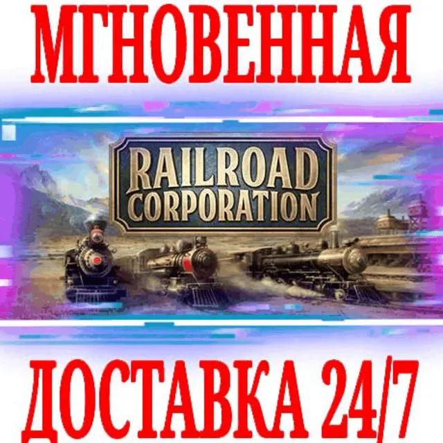 ✅Railroad Corporation ⭐Steam\РФ+Весь Мир\Key⭐ + Бонус