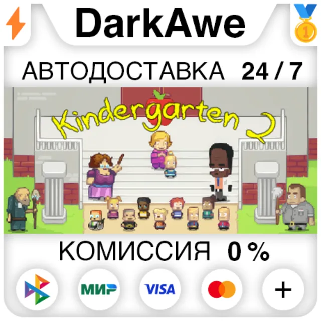 Kindergarten 2 STEAM•RU ⚡️АВТОДОСТАВКА 💳0%