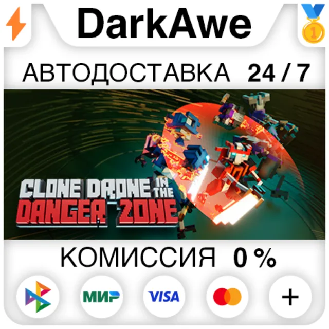 Clone Drone in the Danger Zone STEAM•RU ⚡️АВТО 💳0%