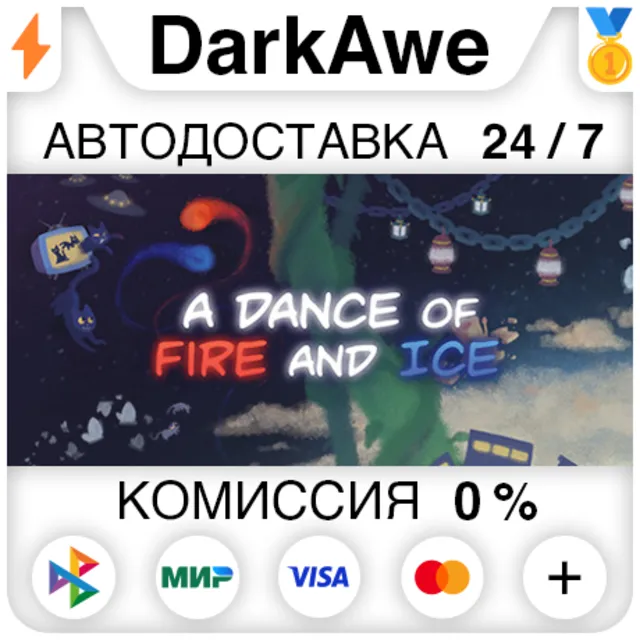 A Dance of Fire and Ice +ВЫБОР STEAM•RU ⚡️АВТО 💳0%