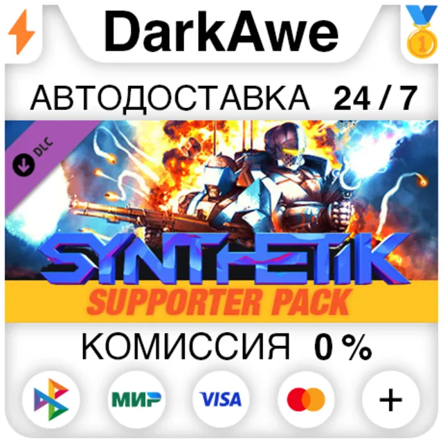 SYNTHETIK - Supporter Pack STEAM•RU ⚡️АВТОДОСТАВКА 💳0%