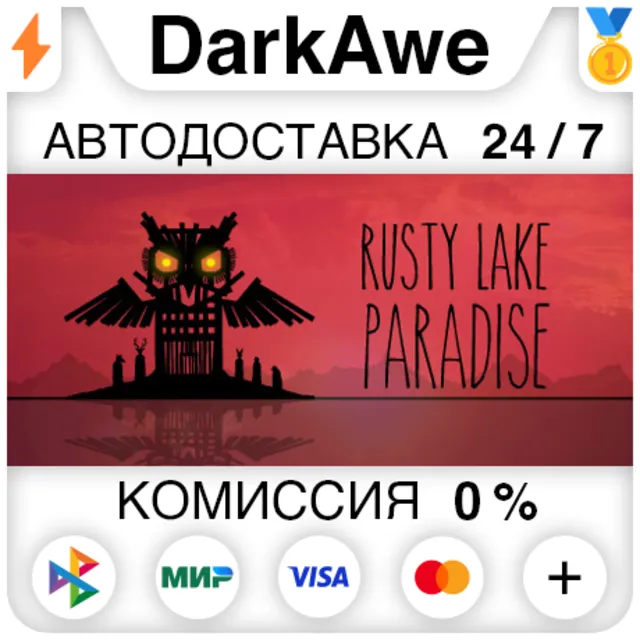 Rusty Lake Paradise STEAM•RU ⚡️АВТОДОСТАВКА 💳0%