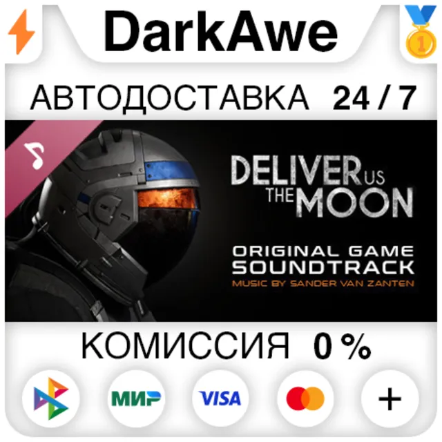 Deliver Us The Moon: Original Soundtrack STEAM•RU ⚡💳
