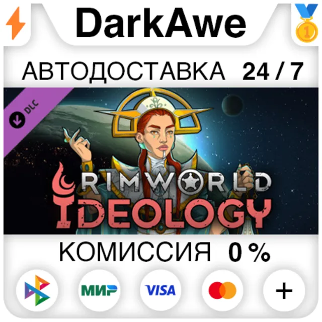 RimWorld - Ideology STEAM•RU ⚡️АВТОДОСТАВКА 💳0%