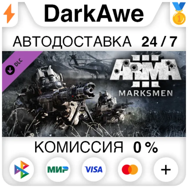 Arma 3 Marksmen STEAM•RU ⚡️АВТОДОСТАВКА 💳0%