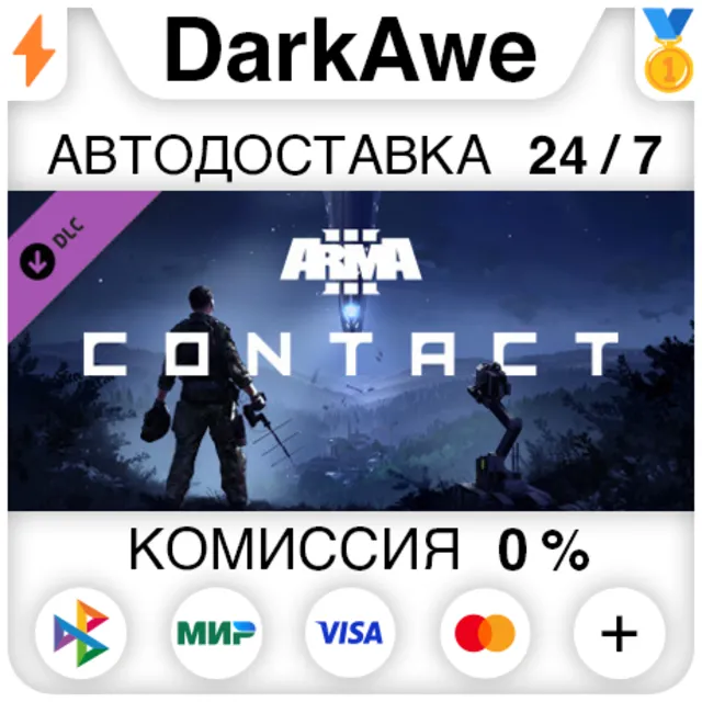 Arma 3 Contact STEAM•RU ⚡️АВТОДОСТАВКА 💳0%