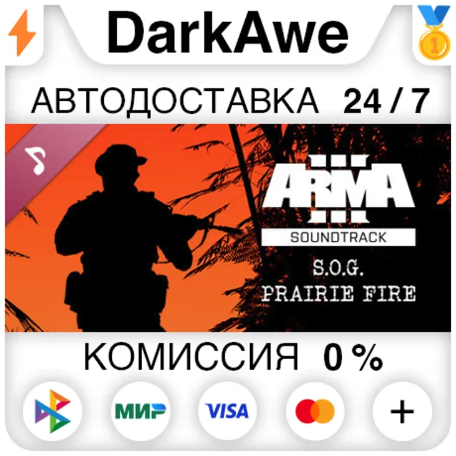 Arma 3 Creator DLC: S.O.G. Prairie Fire Soundtrack ⚡️💳