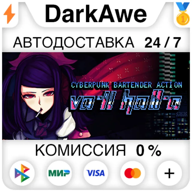 VA-11 HALL-A STEAM•RU ⚡️АВТОДОСТАВКА 💳0%