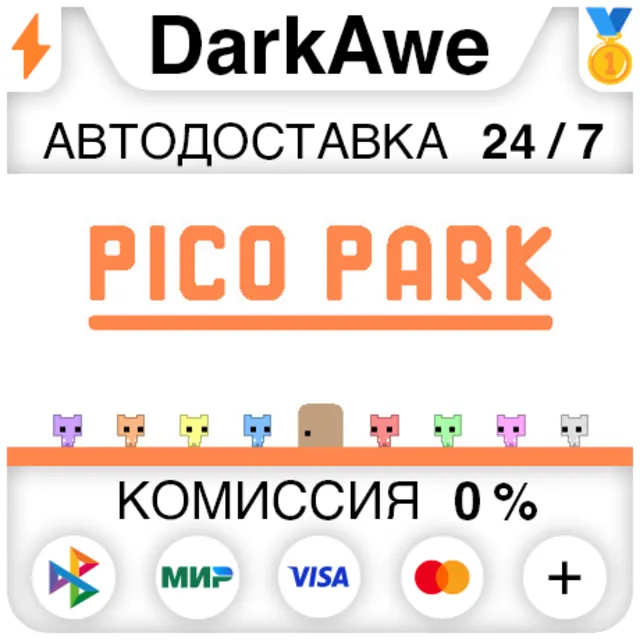 PICO PARK STEAM•RU ⚡️АВТОДОСТАВКА 💳0%