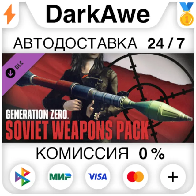 Generation Zero® - Soviet Weapons Pack STEAM•RU ⚡💳