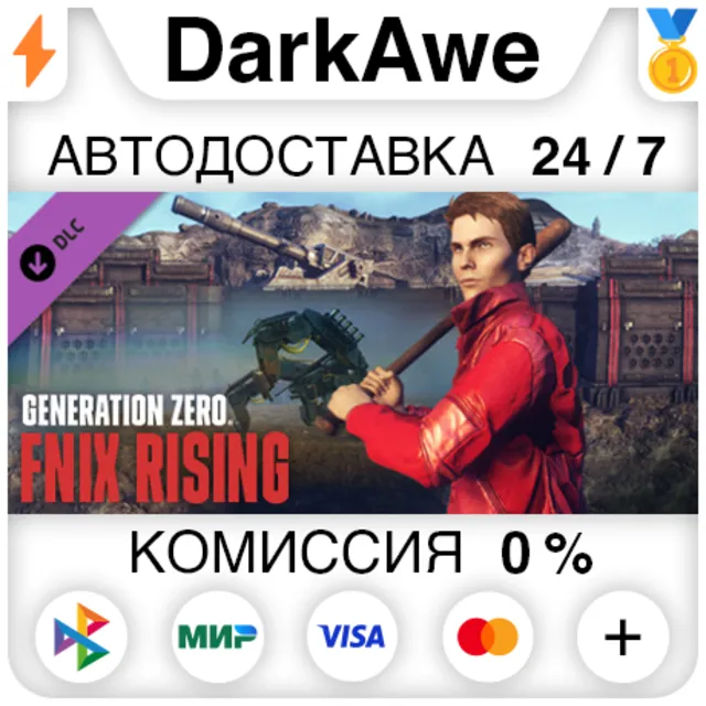 Generation Zero® - FNIX Rising STEAM•RU ⚡️АВТО 💳0%