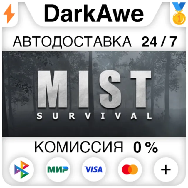 Mist Survival STEAM•RU ⚡️АВТОДОСТАВКА 💳0%