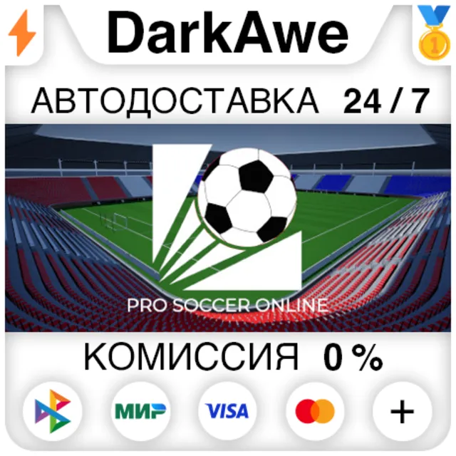 Pro Soccer Online STEAM•RU ⚡️АВТОДОСТАВКА 💳0%