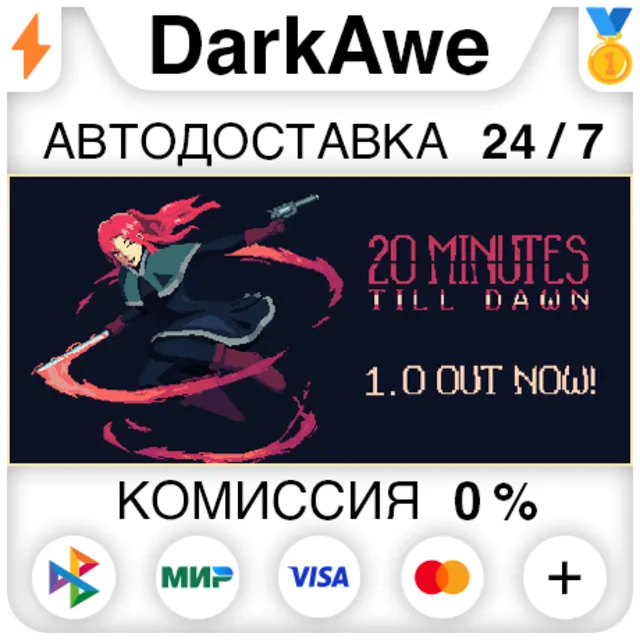 20 Minutes Till Dawn STEAM•RU ⚡️АВТОДОСТАВКА 💳0%