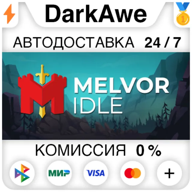 Melvor Idle STEAM•RU ⚡️АВТОДОСТАВКА 💳0%