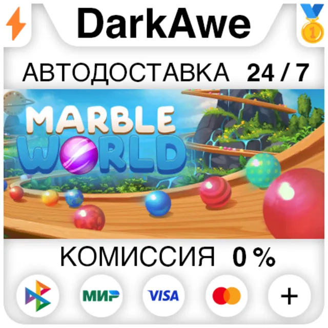 Marble World STEAM•RU ⚡️АВТОДОСТАВКА 💳0%