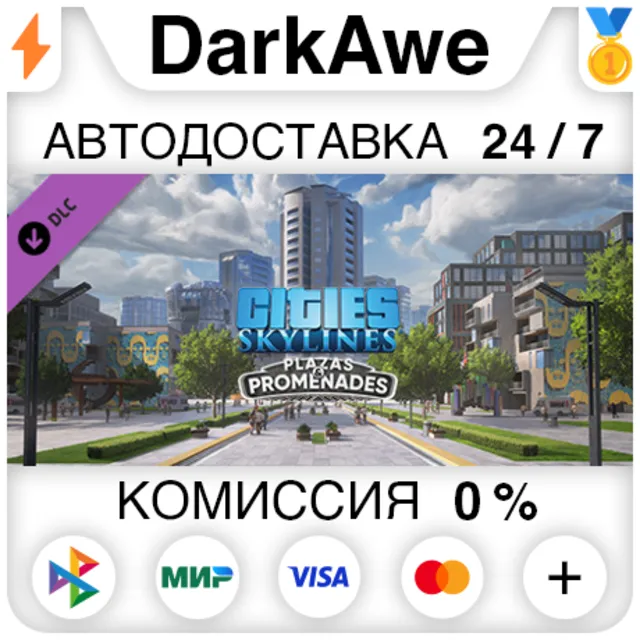 Cities: Skylines - Plazas &amp; Promenades STEAM•RU ⚡💳