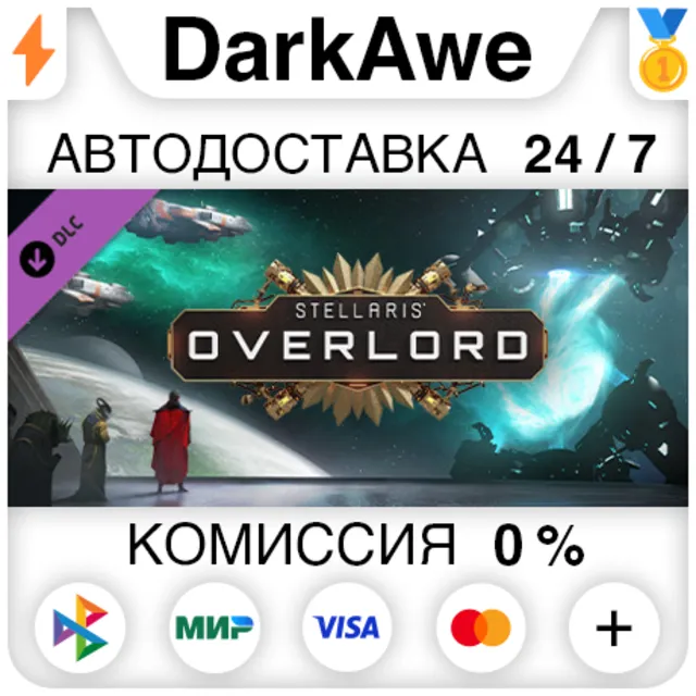 Stellaris: Overlord STEAM•RU ⚡️АВТОДОСТАВКА 💳0%