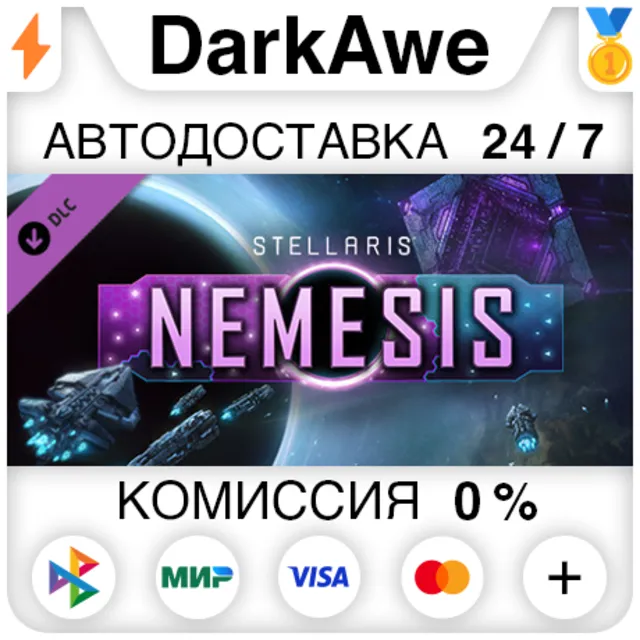 Stellaris: Nemesis STEAM•RU ⚡️АВТОДОСТАВКА 💳0%
