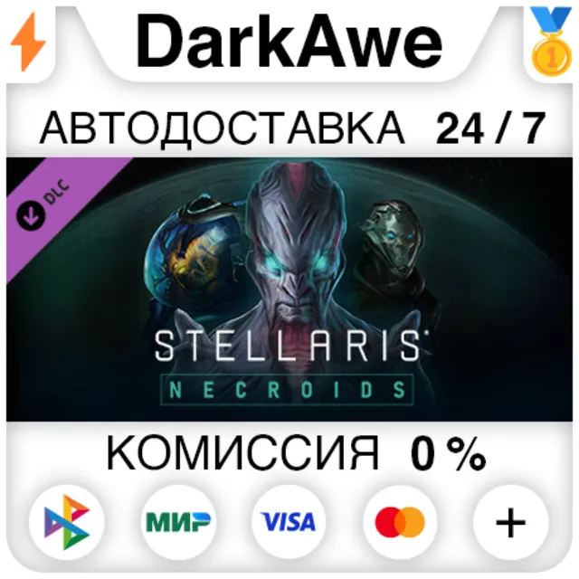 Stellaris: Necroids Species Pack STEAM•RU ⚡️АВТО 💳0%