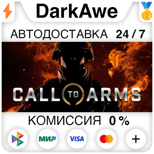 Call to Arms - Basic Edition +ВЫБОР STEAM ⚡️АВТО 💳0%