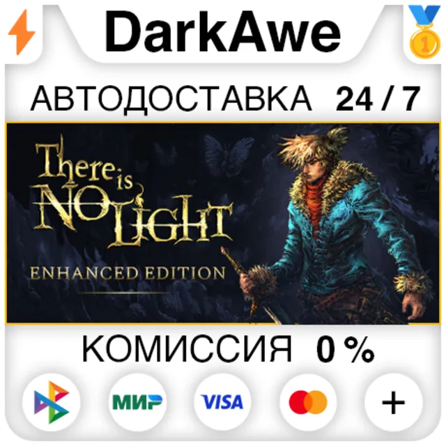 There Is No Light STEAM•RU ⚡️АВТОДОСТАВКА 💳0%