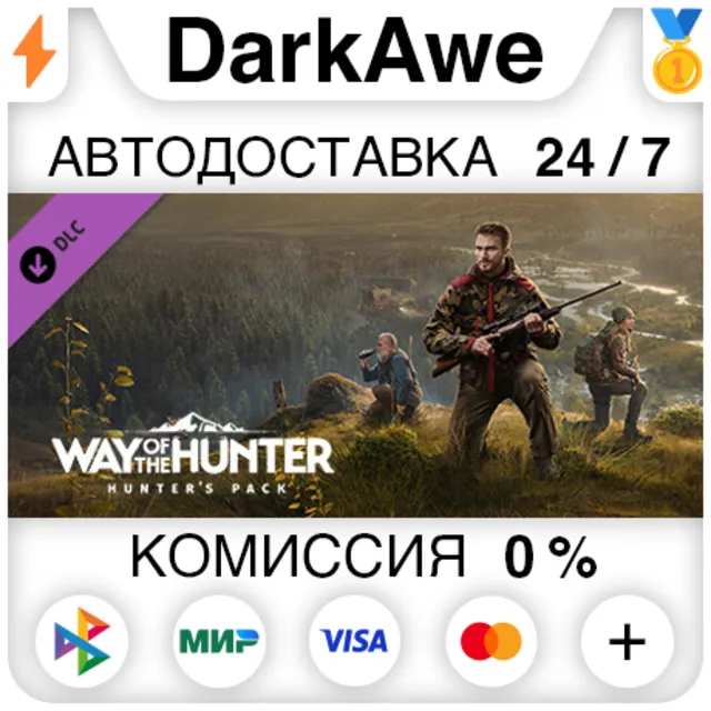 Way of the Hunter - Hunter's Pack STEAM•RU ⚡️АВТО 💳0%