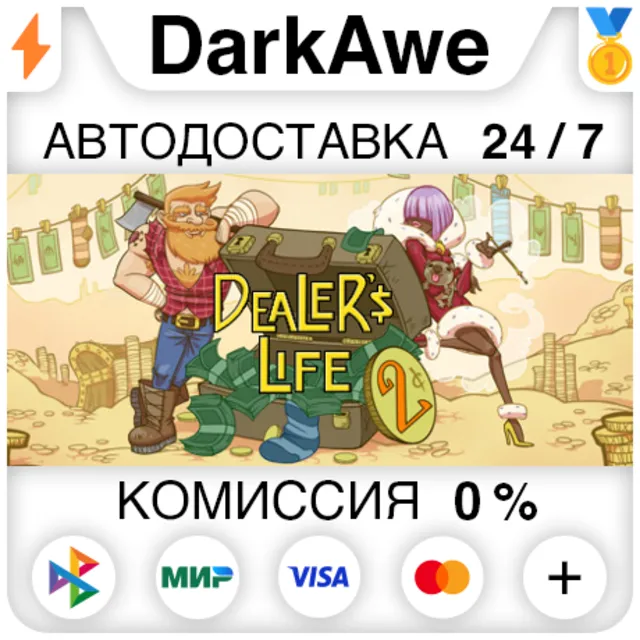 Dealer's Life 2 STEAM•RU ⚡️АВТОДОСТАВКА 💳0%