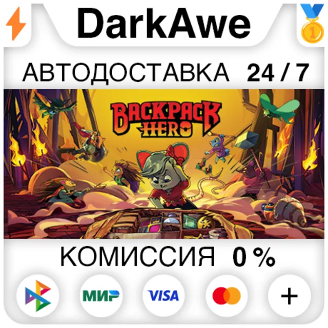 Backpack Hero STEAM•RU ⚡️АВТОДОСТАВКА 💳0%