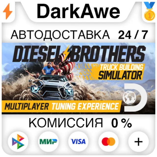 Diesel Brothers: Truck Building Simulator +ВЫБОР STEAM