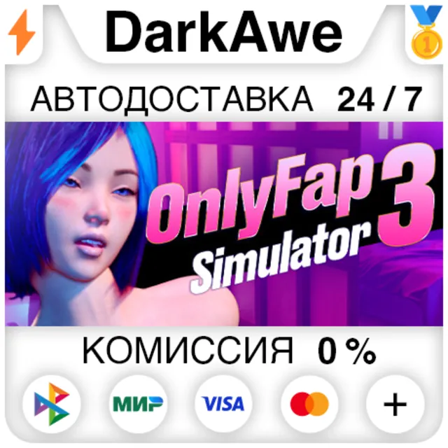 OnlyFap Simulator 3 💦 STEAM•RU ⚡️АВТОДОСТАВКА 💳0%
