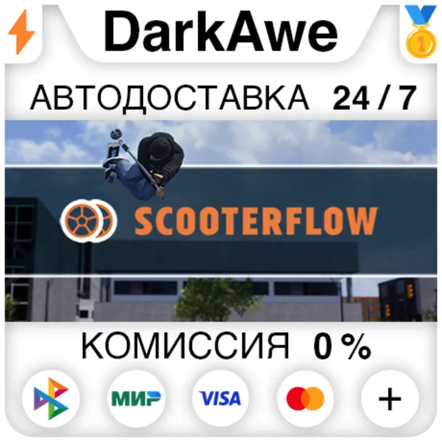 ScooterFlow STEAM•RU ⚡️АВТОДОСТАВКА 💳0%