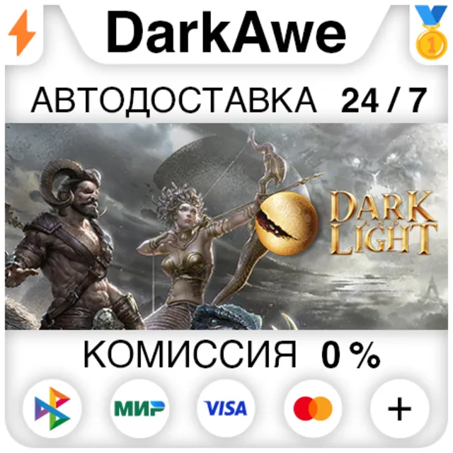 Dark and Light STEAM•RU ⚡️АВТОДОСТАВКА 💳0%